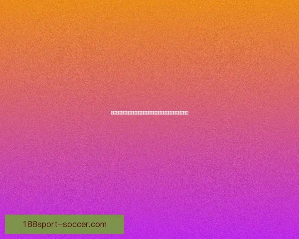 世界杯在线投注指南深度解析提升投注技巧掌握赛事动态助力精准预测